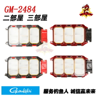 GAMAKATSU伽瑪卡茲GM-2484組合配件盒海磯釣防水配件收納盒