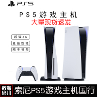 國行/Ps5Z主機現貨SONY主機國行PS5主機索尼PlayStation5電視遊戲機超高清光碟機