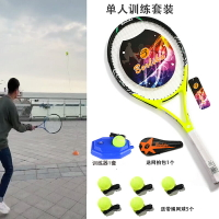 單人網球帶線固定回彈單打訓練器一個人自練網球神器套裝初學使用