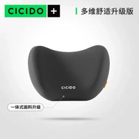 CICIDO - 夕多頭枕 汽車專用四季靠枕 護頸車內透氣座椅枕 頭開車護腰靠墊頸枕