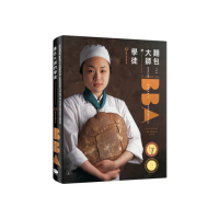 麵包大師的學徒