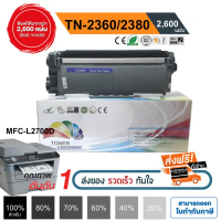 หมึก brother MFC L2700D TN-2380 L2700dw HL-L2320D หมึกbrother หมึกปริ้น tn2360 / tn2380  PREMIUM