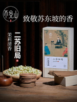 二蘇舊局線香手工天然香料小盤香沉香檀香房間衛生間家用室內香薰