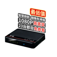 【PX 大通】一年保固高畫質數位電視盒機上盒接收機 影音教主III 數位天線用(HD-8000)