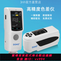 【買它！儀表儀器】便攜式高精度電腦色差儀塑料涂料顏色分析油漆色差檢測分光測色儀