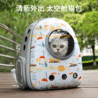 貓包外出可攜式大容量雙肩揹包 太空艙透氣寵物貓咪外帶書包籠子用【雲木雜貨】
