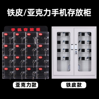 手機保管箱 手機存放箱 手機存放櫃usb充電櫃保管箱火種儲存櫃一門一鎖寄存櫃工具充電櫃『cyd5872』