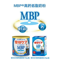 【櫻田町】日本雪印MBP 高鈣低脂奶粉 840g