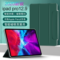 新款iPad Pro12.9保護套12.9英寸第4代平板電腦殼磁吸皮套蘋果A2229/A2232帶筆槽休眠雙面夾輕薄支撐外套