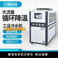 可開發票 10hp工業冷水機吹膜制冷設備注塑風冷式冷水機組5匹冷凍機水冷機