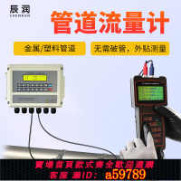 【台灣公司 可打統編】管道流量計污水液體PVC消防管道式超聲波流量計傳感器便攜式外夾