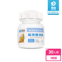 【OurPet 奧沛】貓用關沛錠x5瓶(30顆、貓關節保健食品 寵物關節保養 軟骨素 葡萄糖胺 UC2)