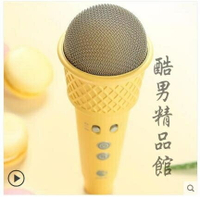 UM3全民K歌定制版手機麥克風手機唱歌K歌專用電容麥 【麥田印象】