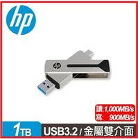 【2024.11新上市】HP惠普  911 Pro 1TB USB 3.2 雙介面高速SSD金屬隨身碟  支援iPhone15  Pro 與 iPhone15   Pro  Max