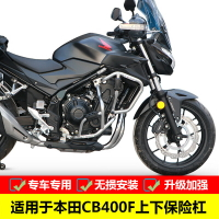 楓林宜居 適用CB400F本田CB500F防摔杠前保險杠特技杠加強前護杠改裝配件