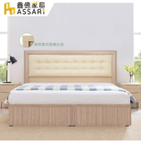 精緻皮革二件式房間組(床頭片+6分床底)雙人5尺/ASSARI
