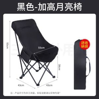 戶外折疊椅 可攜式月亮平行進口