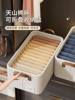 日本天山棉麻收納筐衣櫃收納盒整理分層神器衣服儲物收納箱放衣櫃