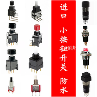 替代NKK工控類小按鈕開關IP67防水常開常閉復位按鈕12V電源6mm[領邦五金配件]
