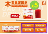 【華侖】木鱉果番茄飲x5盒組(1盒/10包)木鱉果 番茄 茄紅素 超級水果 刺苦瓜 海翔健康館