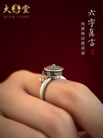s925純銀六字真言轉經輪戒指女款本命年開運平安吉物指環飾