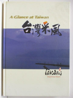 【書寶二手書T5／攝影_ORZ】2001台灣采風