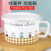 加厚琺瑯搪瓷泡面飯大碗快餐杯便當飯盒帶蓋可加熱中式小鍋大容量