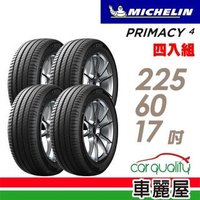 【Michelin 米其林】PRIMACY 4 PRI4 高性能輪胎_四入組_225/60/17(車麗屋)
