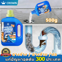 Dinaled CROWN น้ำยาล้างท่อตัน ส้วมตัน ท่อน้ําตัน ผงขจัดท่อตันห้องน้ำ แก้ท่อตัน ล้างท่ออุดตัน อ่างน้ำ