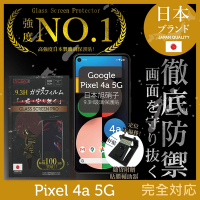 【INGENI徹底防禦】Google Pixel 4A 5G 非滿版 保護貼 日規旭硝子玻璃保護貼