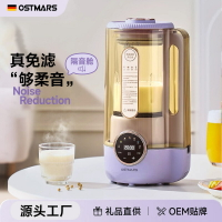 OSTMARS破壁機3-4家用免濾豆漿機大容量多功能全自動料理機-UM.有米家居