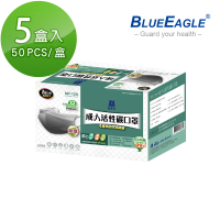 【藍鷹牌】成人活性碳口罩5盒 單片包裝(50片/盒)台灣製