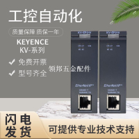 原裝KEYENCE基恩士KV-EP21V/EP02控制器PLC EtherNet網絡通信單元[領邦五金配件]