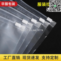 【卓越優選館】【促銷】服裝拉鏈袋透明塑料塑封袋拉鏈式裝衣服的收納袋pe包裝袋自封袋子