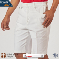 【NST Jeans】特大尺碼 米白色 亞麻紋理 男特大尺碼短褲(中腰 鬆緊帶) 398(25973) 台製