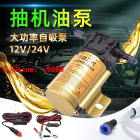 【應有盡有咨詢客服】【特惠】爆款下殺-汽車保養電動抽機油泵換機油泵神器自助換機油工具抽油泵1224