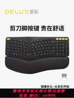 {公司貨 最低價}多彩GM902人體工學鍵盤無線藍牙雙模可充電靜音辦公鍵盤鼠標套裝