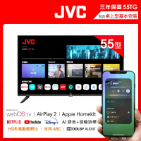 JVC 55型 Apple認證AirPlay2 4K HDR 飛輪體感連網液晶顯示器(55TG)