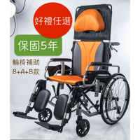 【免運贈好禮 】均佳 鋁合金仰躺輪椅 JW-020 平躺輪椅 躺式輪椅 JW020 高背輪椅 輪椅B款 水平椅 仰躺輪椅