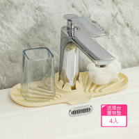 【Dagebeno荷生活】洗手檯防滑防濺水置物墊 斜坡瀝水流理台置物墊(4入)