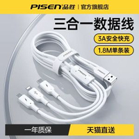 品勝充電器快充一拖二資料線多口三合一適用蘋果華為手機二合一typec通用車載充電線車用多功能雙頭USB衝套裝