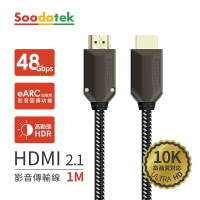 【Soodatek】鋅合金編織高解析10K HDMI影音傳輸線(SHDA21-ZN100BL)