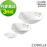 【美國康寧】CORELLE丹麥童話3件式方形餐碗組(C06)