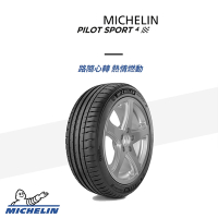 【Michelin 米其林】PILOT SPORT 4 PS4 運動性能輪胎 _275/35/21_N0_四入組_送安裝+定位(車麗屋)