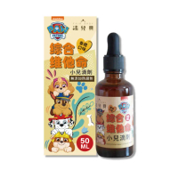 【FAIR BABY法兒貝】綜合維他命小兒滴劑 香橙口味(50ml/盒)