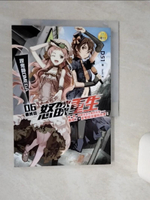 【書寶二手書T1／一般小說_TG6】妝鬼師OMEGA(6)怒燄重生(最終回)_D51