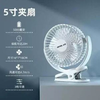 OPOLAR 夾式usb小風扇靜音可充電大風力風扇學生宿舍床辦公室戶外