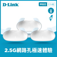 【D-Link】M60 AX6000 Wi-Fi 6 雙頻無線路由器(三入組-單入*3)