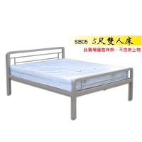 【藍色的熊】SB05雙人5尺鐵床(雙人床 鐵床 床架 宿舍床 外勞床 外傭床 看護床)