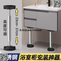 【歡樂購】吊柜安裝支撐器支撐桿立柱支撐架浴室柜可調節伸縮升降支架腳神器